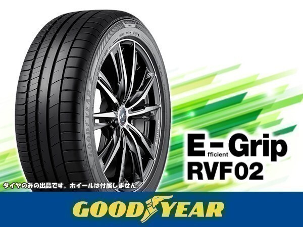 グッドイヤー EfficientGrip RVF02 RV-F02 185/55R16 83V ※4本の場合送料込み 48,720円_画像1