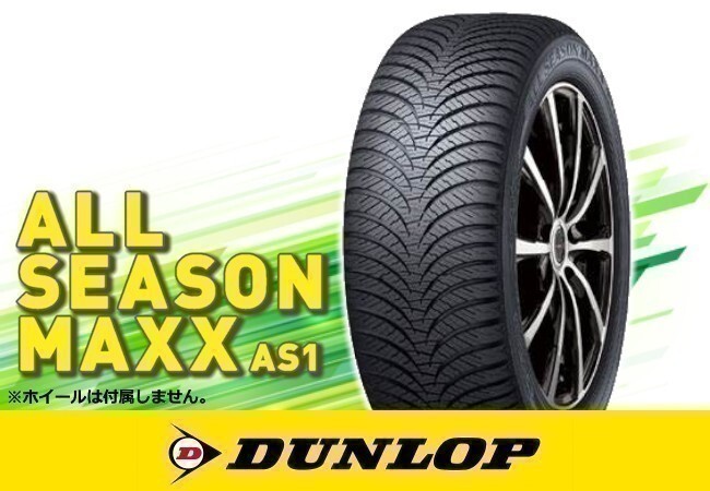 ダンロップ ALL SEASON MAXX AS1 155/65R14 75H ※4本の場合送料込み 31,760円_画像1