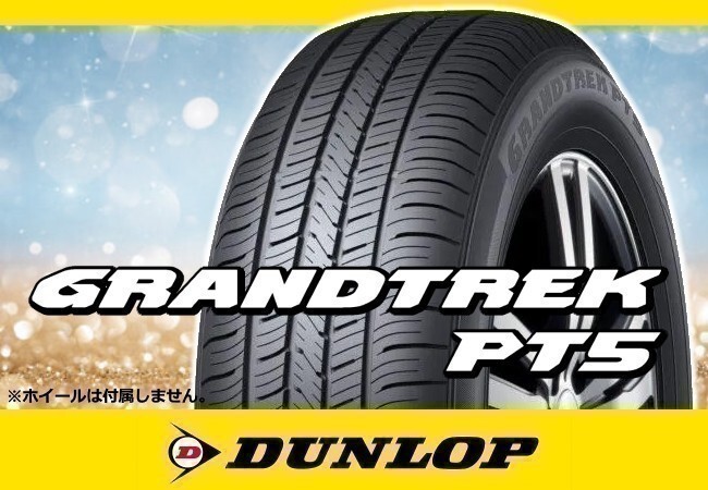 国内正規 ダンロップ GRANDTREK グラントレック PT5 225/60R18 100H SUV用 ※4本の場合送料込み 66,840円_画像1