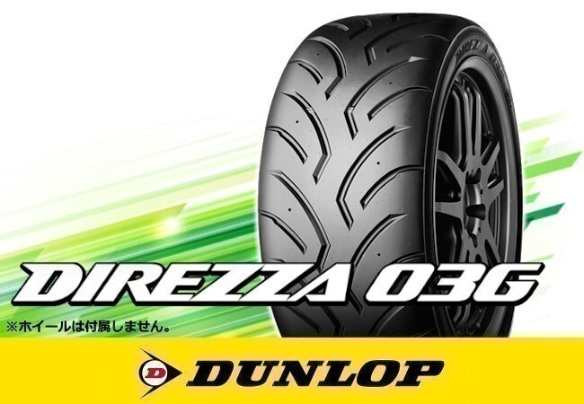 ダンロップ DIREZZA ディレッツア 03G 215/45R17 R3 ※2本の場合送料込み 58,600円_画像1