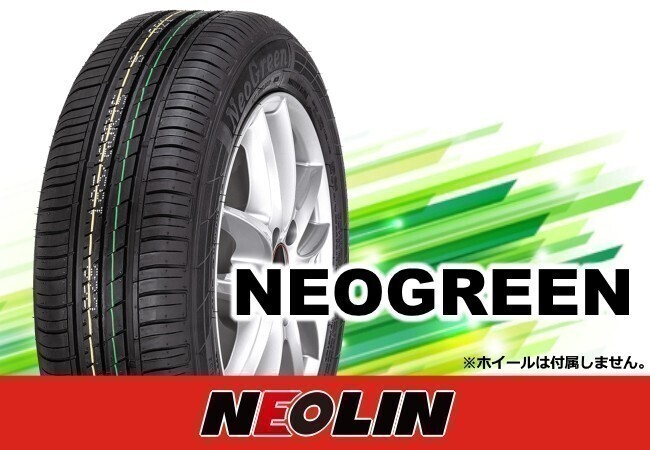 ［23年製］ネオリン DURATURN ネオグリーン NEOGREEN 185/65R14 86H □4本の場合送料込み 17,080円_画像1