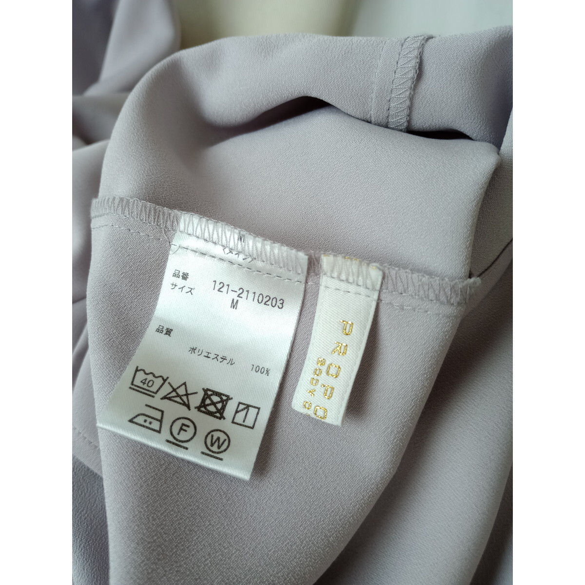 PROPORTION BODY DRESSING Proportion Body Dressing [ adult pretty .....] collar attaching blouse long sleeve M lavender series (43Y+6187)