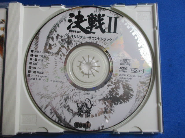 ◆決戦Ⅱ CD◆オリジナルサウンドトラック 決戦2-オープニング- 戦場 イベント 貂蝉 レア 稀少♪R-80302カ　_画像8