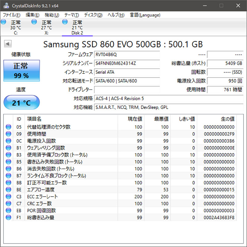 SAMSUNG 860 EVO SSD 500GB MZ-76E500 2.5inch SATA6G V-NAND サムスン 動作確認済みの画像6