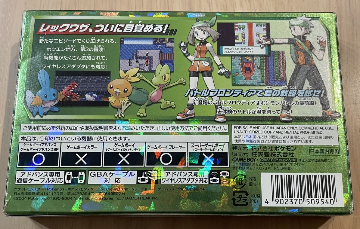 ポケットモンスター エメラルド/美品/GBA/ゲームボーイアドバンス/任天堂/Nintendo/ポケモン/ソフト_画像2