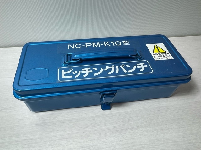 西田製作所 ピッチングパンチ　NC-PM-K10型 未使用品