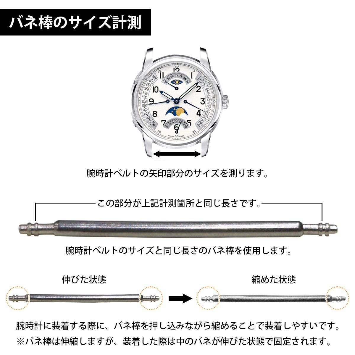 8mm-25mm 18サイズ 腕時計 ベルト 交換 ばね棒 バネ 棒 約250個 セット ステンレス製 ベルト交換 バックル バンド 調整_画像3