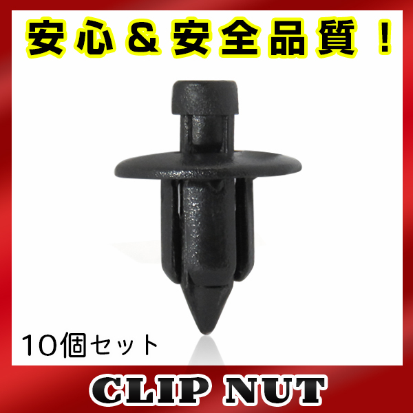 10個入 トヨタ 純正品番 90467-08182-C0 プッシュリベット クリップ グロメット クリップピン カーファスナー OEM 純正互換品_画像1