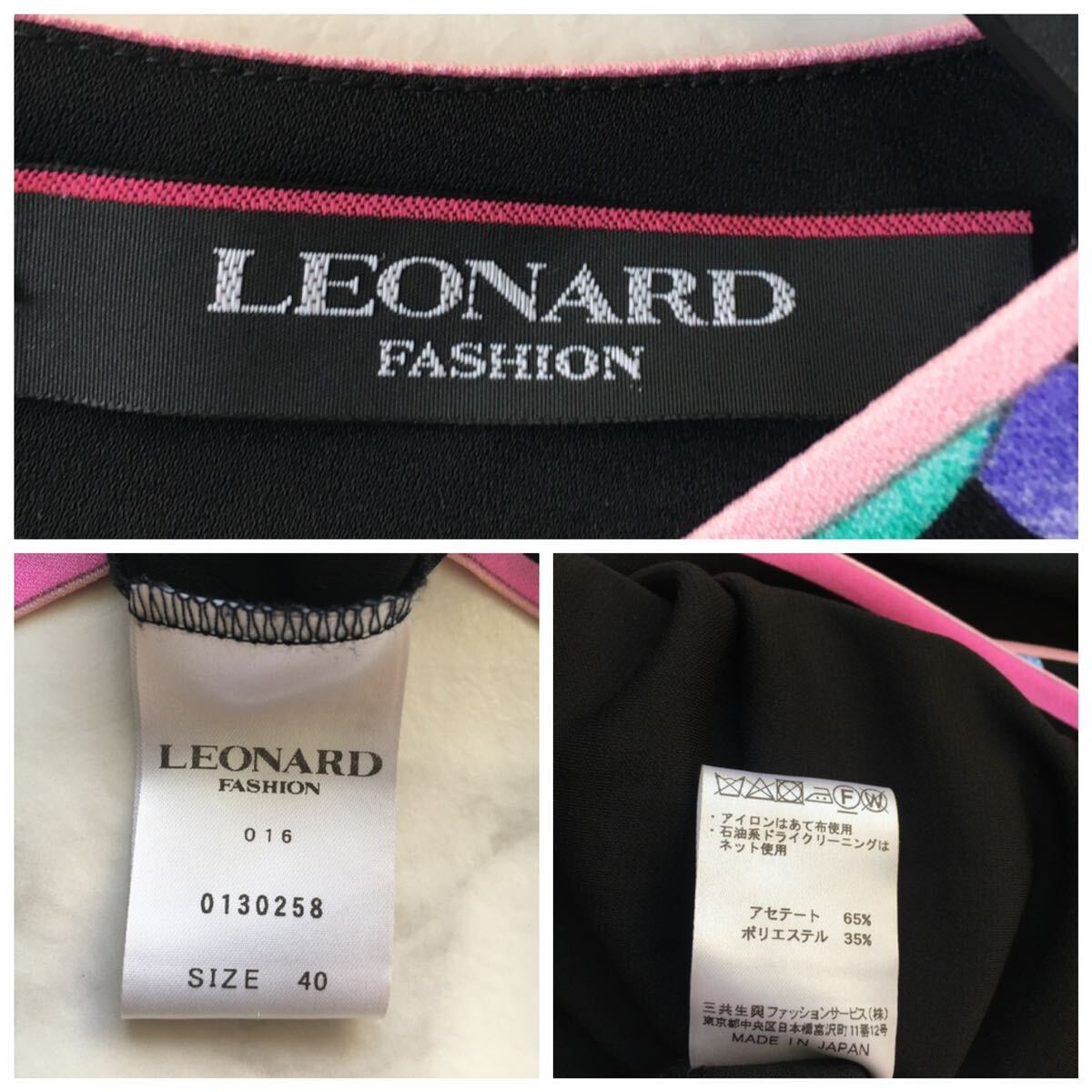 新作美品 LEONARD レオナール カンカン ベルト ロング 新作美品 LEONARD レオナール カンカン ベルト ロング