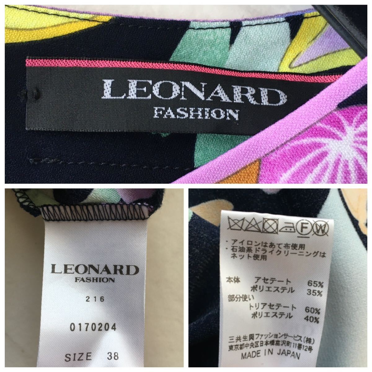 新品同様 LEONARD レオナール カンカン ストレッチ 花柄 新品同様 LEONARD レオナール カンカン ストレッチ 花柄