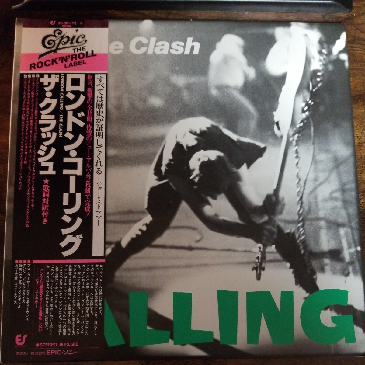 ザ・クラッシュ　ロンドン・コーリング　The Clash　London Calling　国内盤2枚組LP　帯付き　管理番号KO_画像1