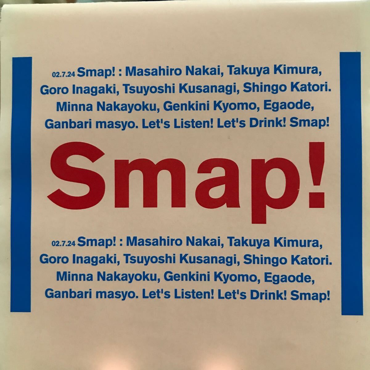 SMAP ★ drink! smap!_画像1