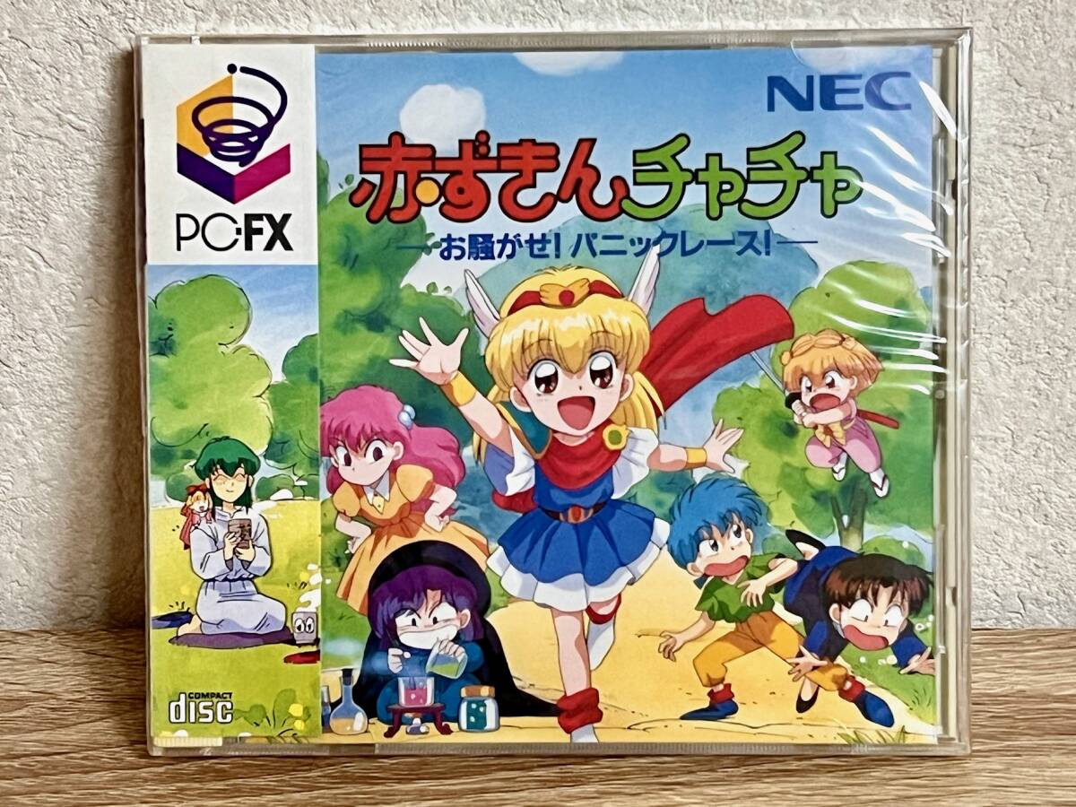 [ unopened ] PC-FX Akazukin Chacha 