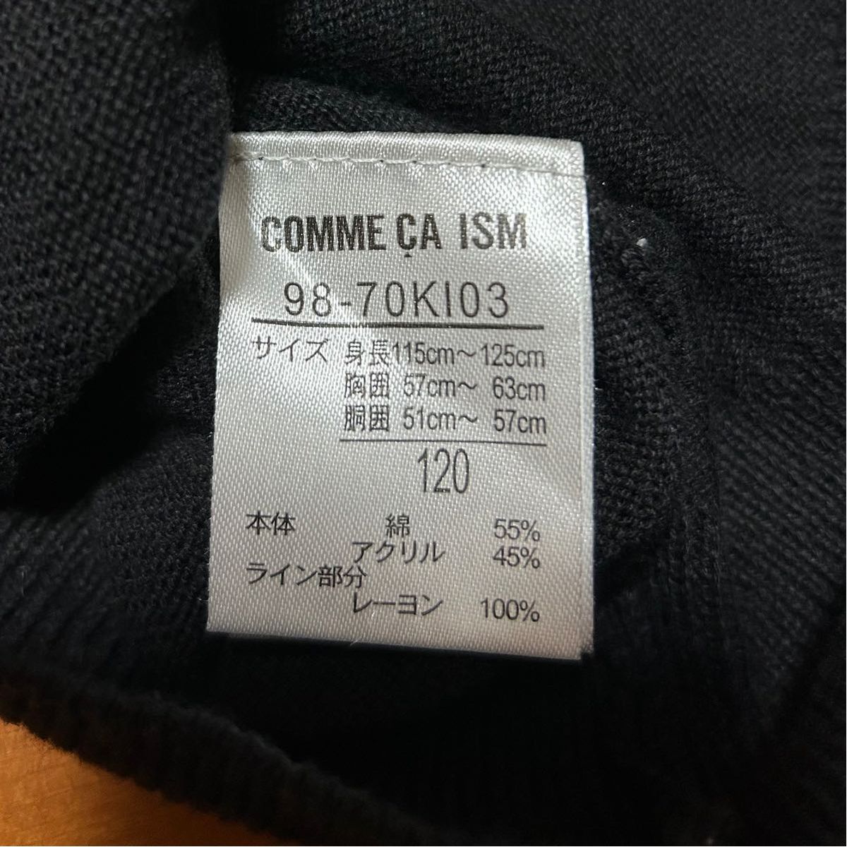 COMME CA ISM ベスト 120