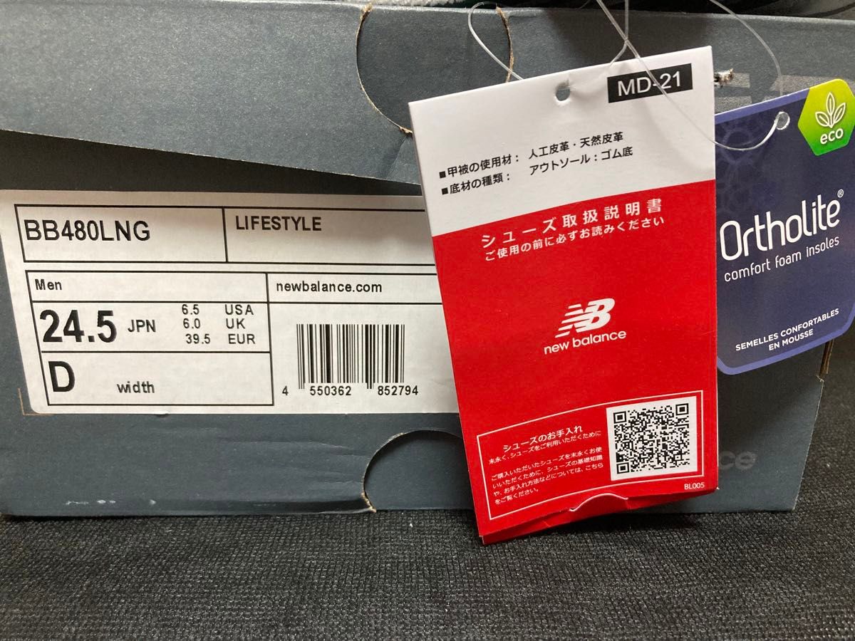 新品未使用品　大人気！24.5cmニューバランス（new　balance）レディーススニーカーBB480LNGホワイトグリーン白緑