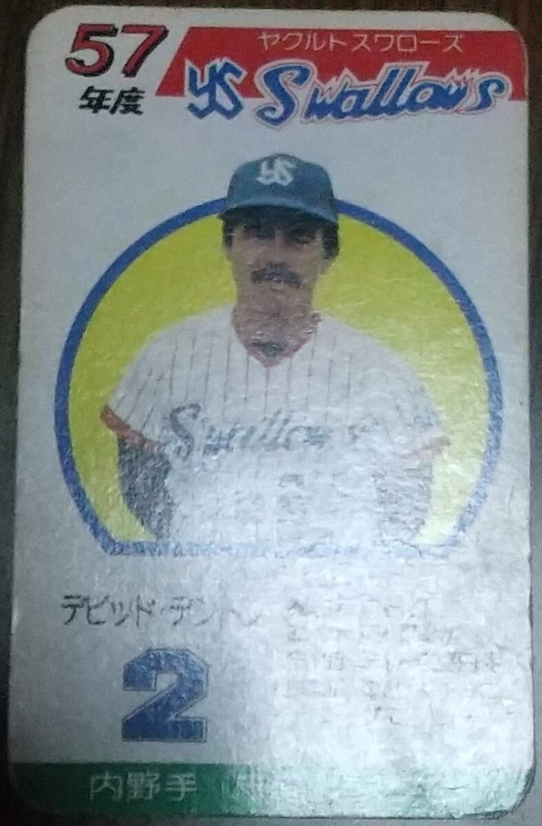 タカラ 野球カードゲーム 57年度 ヤクルトスワローズ 美品 Yahoo!オークション - タカラプロ野球カードゲーム昭和57年度