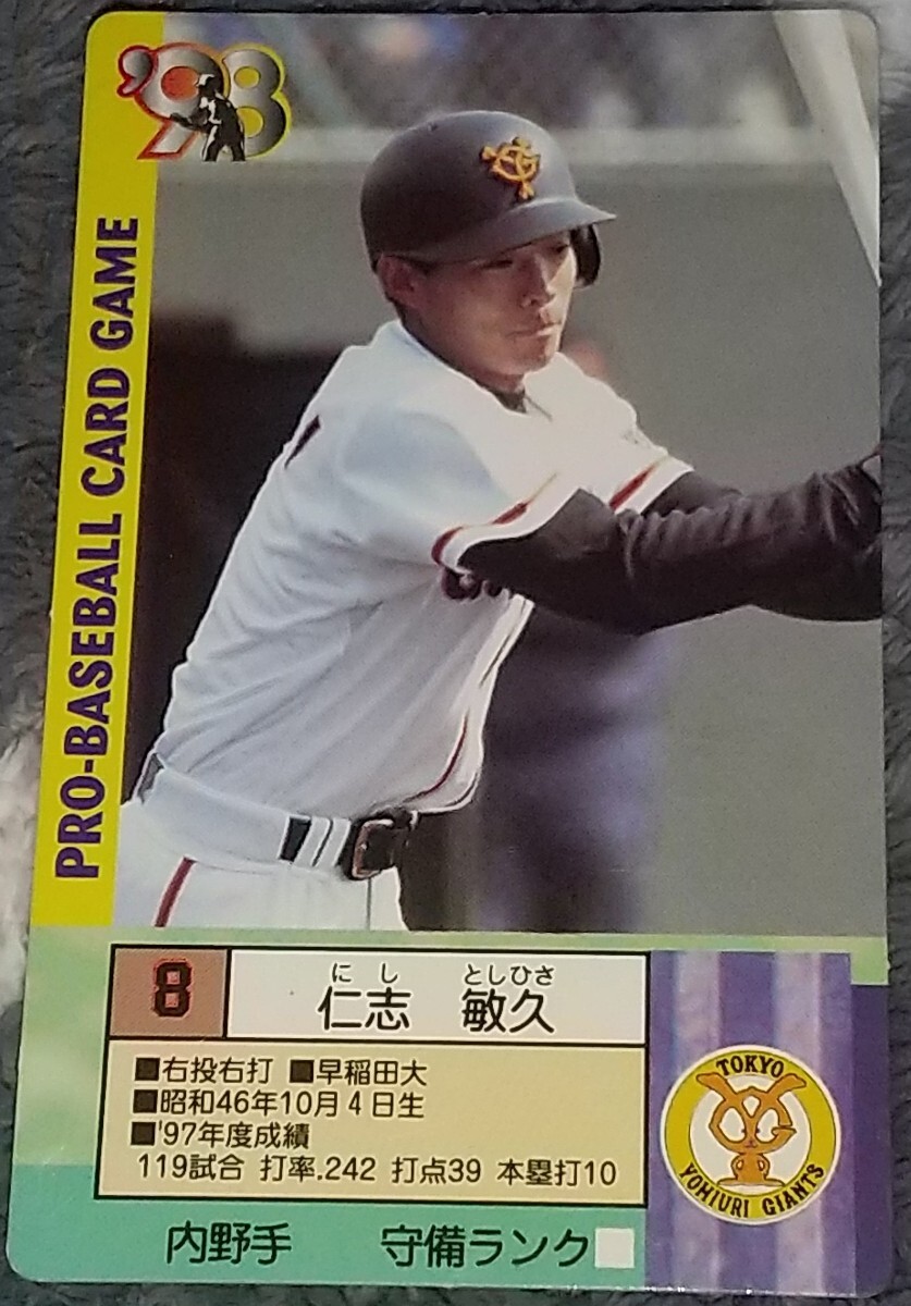 Yahoo!オークション - タカラプロ野球カードゲーム98読売巨人 Yahoo!オークション - タカラプロ野球カードゲーム98読売巨人
