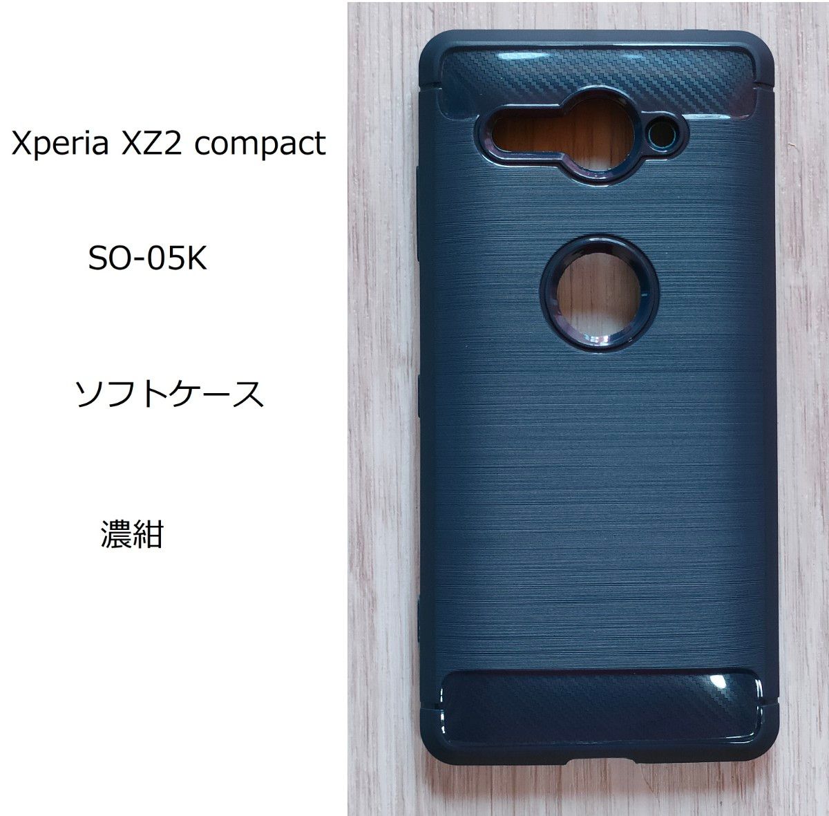 Xperia XZ2 compact ソフト ケース ブラック Xperia XZ2 compact ソフト ケース ブラック