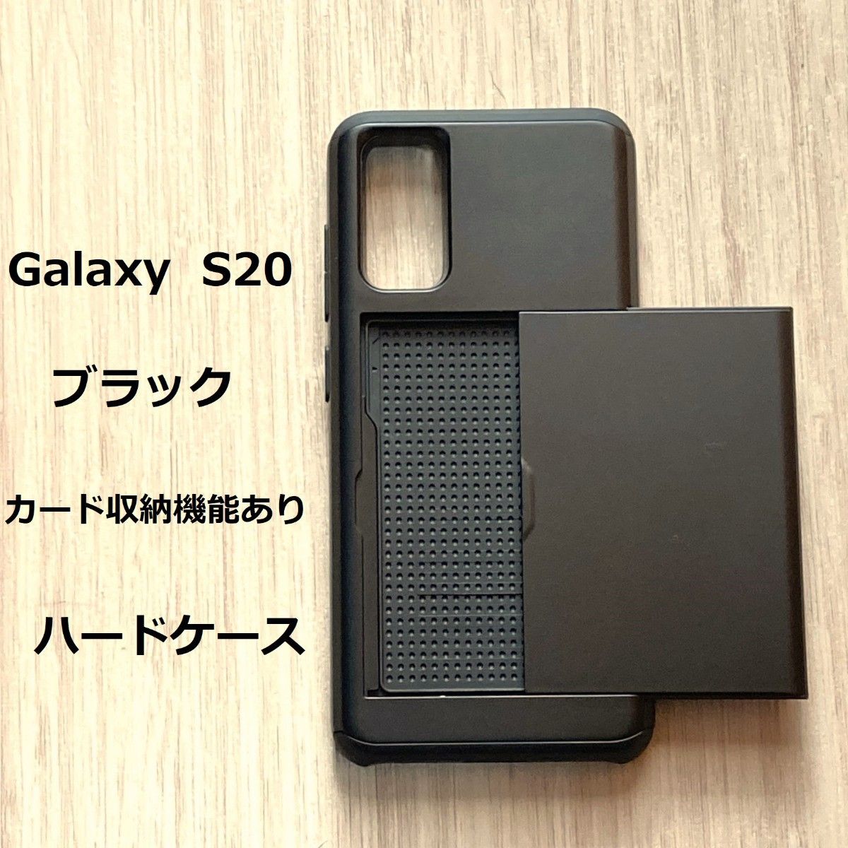 Galaxy　ギャラクシー　S20　カード収納　ブラック　 ケース