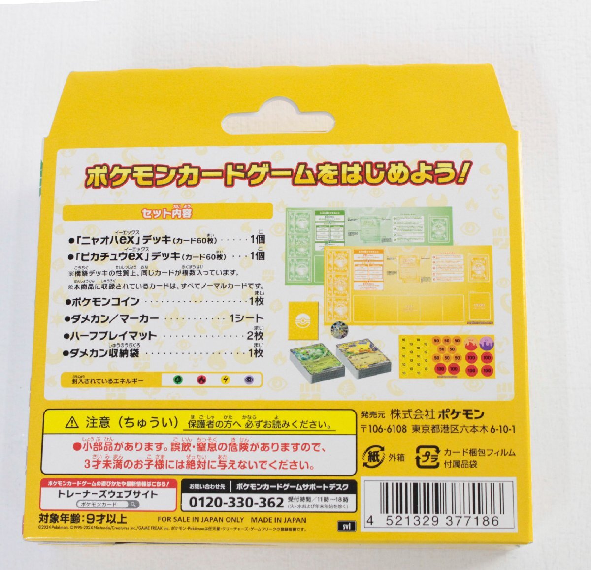 【中古・未開封品】ポケモンカードゲーム スカーレット＆バイオレット いつでもどこでも バトルアカデミー 8点セット ,_画像3