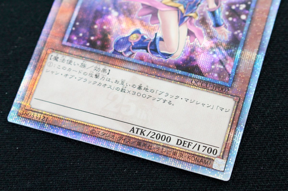 中古品】遊戯王 QCCU-JP002 ブラック・マジシャン・ガール 中古品】遊戯王 QCCU-JP002 ブラック・マジシャン・ガール