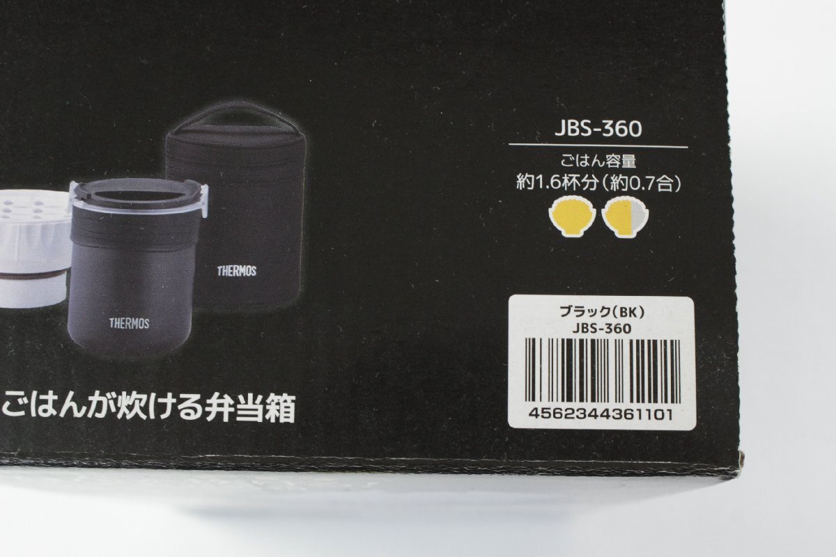 【中古品】THERMOS サーモス ごはんが炊ける弁当箱 JBS-360°°_画像5