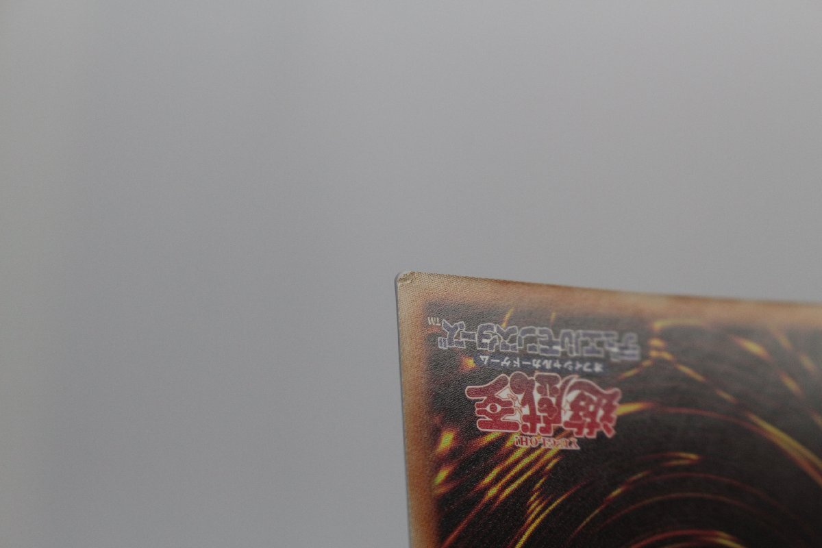 【中古品】遊戯王　DP24-JP003 ガーディアン・スライム スーパーレア　3枚セット〔1〕【ゆうパケ発送可】 ,_画像5