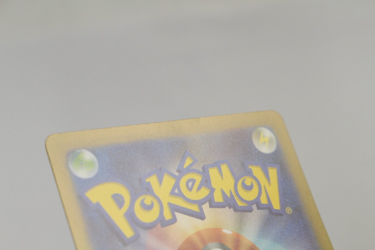 【中古品】 1円 ポケモンカード リザードンex SV4a 349/190 SAR〔1〕【ゆうパケ発送可】②,の画像3