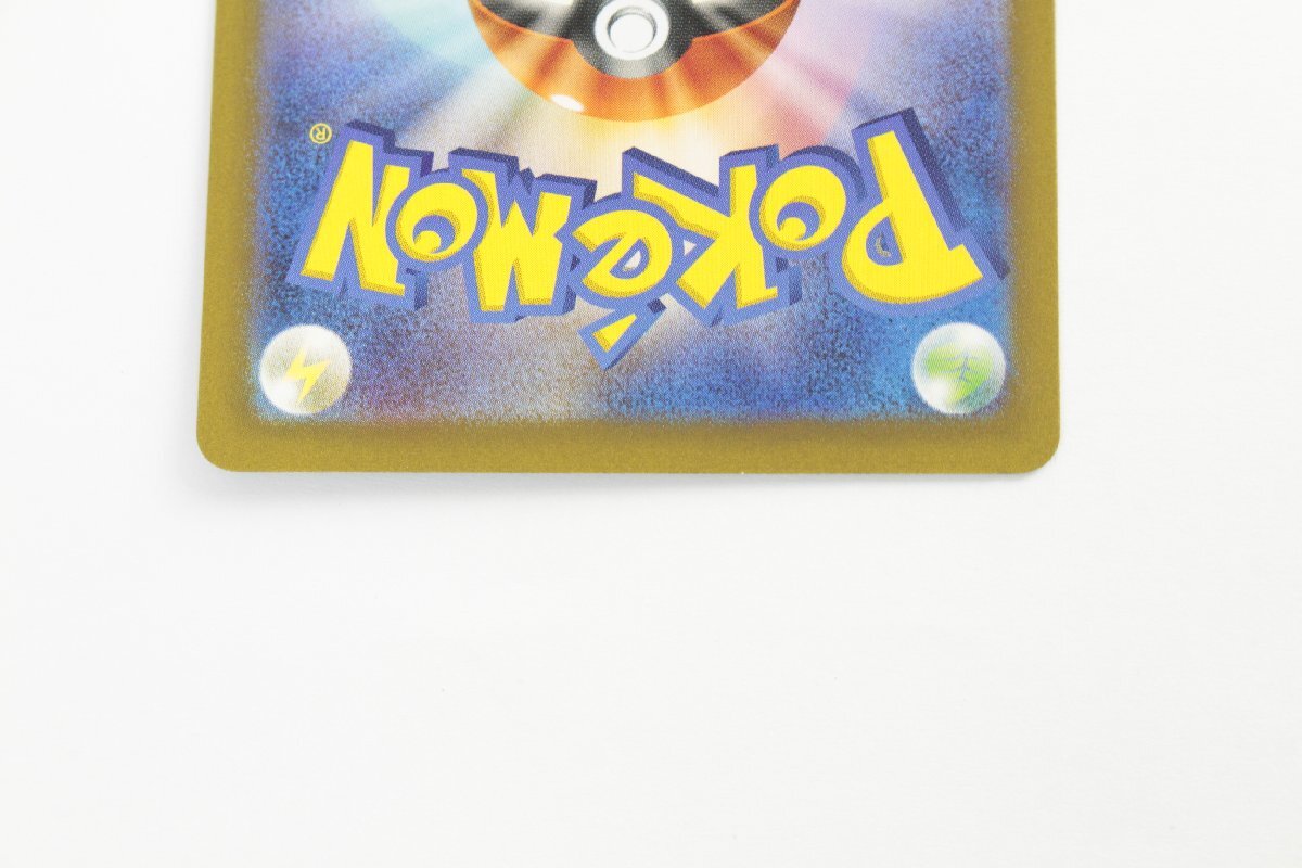 【中古品】 1円 ポケモンカード リザードンex SV4a 349/190 SAR〔1〕【ゆうパケ発送可】②,の画像6