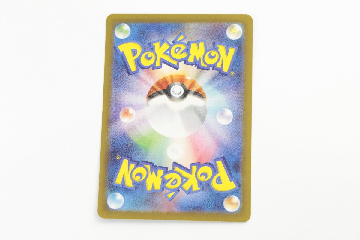 【中古品】 1円 ポケモンカード リザードンex SV4a 349/190 SAR〔1〕【ゆうパケ発送可】②,の画像2