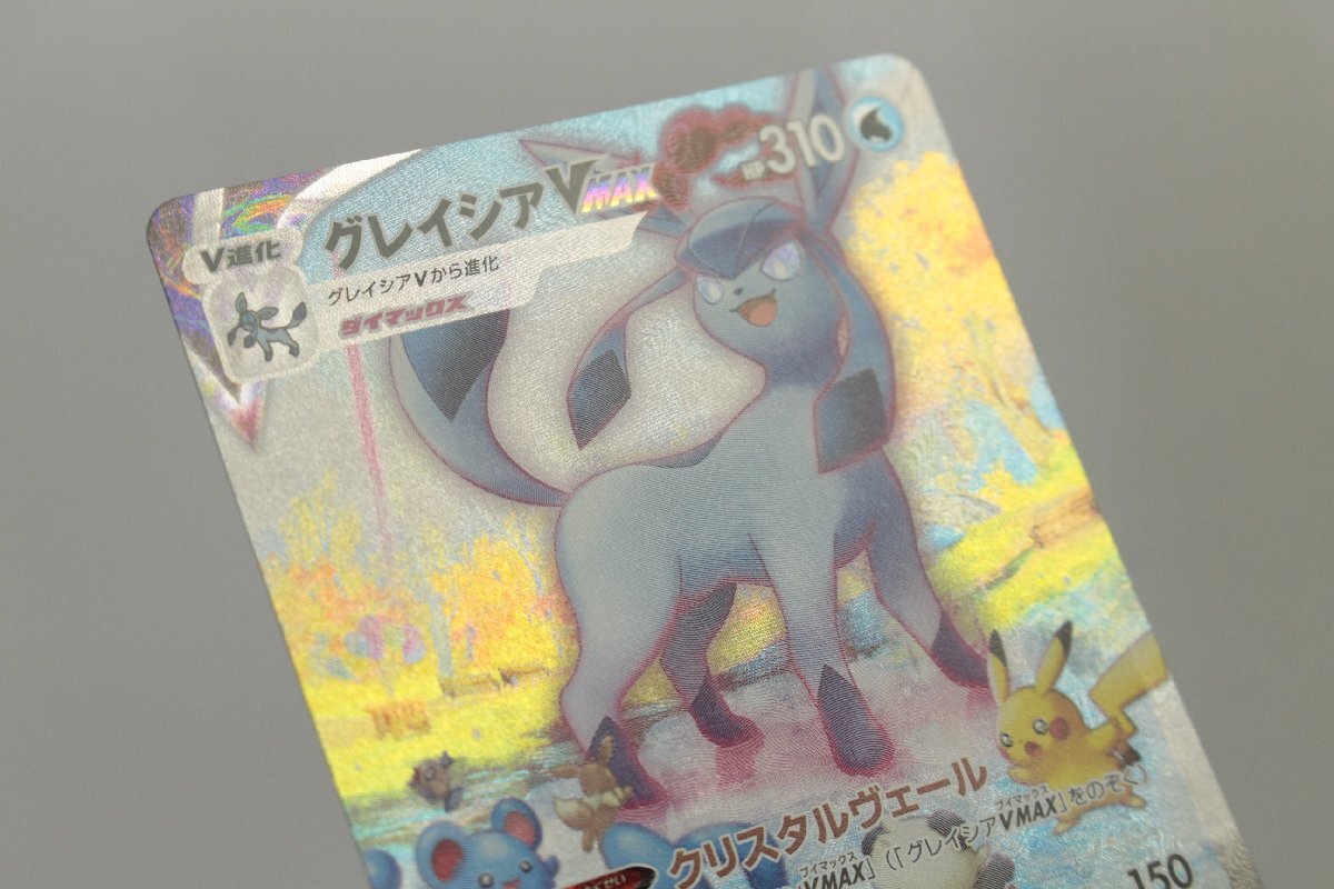 【中古品】ポケモンカード グレイシアV MAX S6a 091/069 HR〔1〕【ゆうパケ発送可】,の画像5