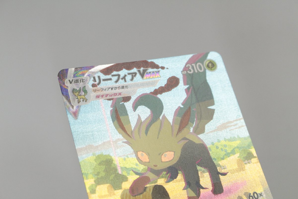 【中古品】ポケモンカード リーフィアV MAX S6a 089/069 HR〔1〕【ゆうパケ発送可】,の画像7