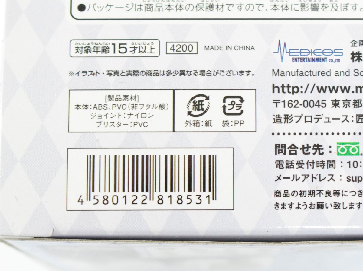 【中古・訳あり品】超像可動 ジョジョの奇妙な冒険 J・P・ポルナレフ 荒木飛呂彦指定カラー【台座欠品】：の画像9