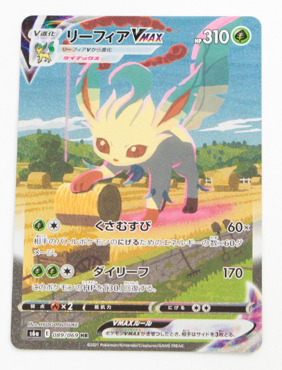 【中古品】ポケモンカード リーフィアV MAX S6a 089/069 HR〔1〕【ゆうパケ発送可】,の画像1