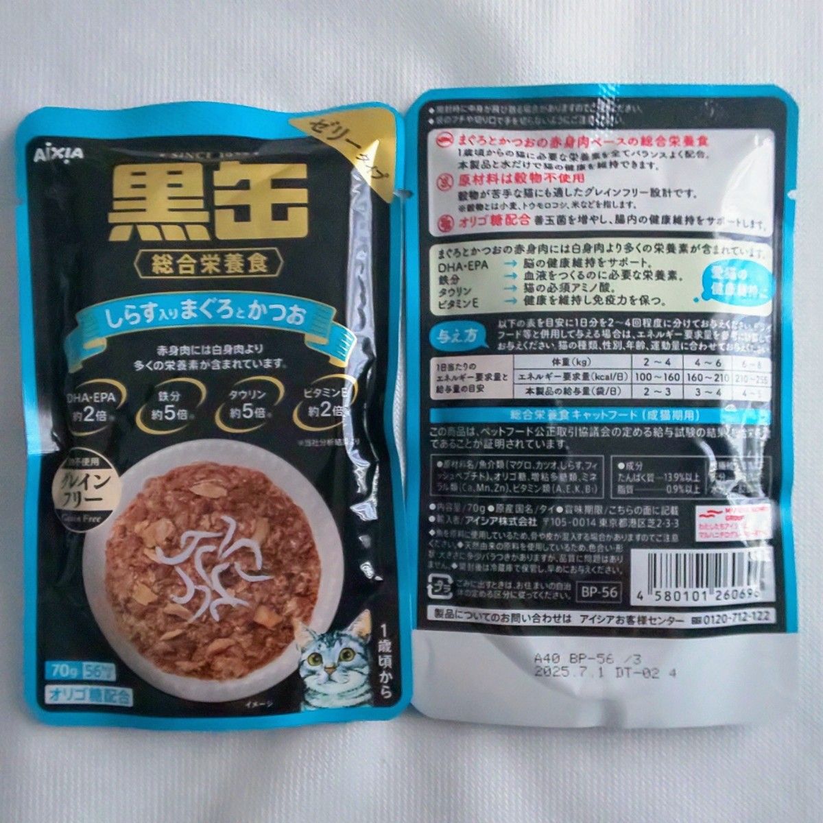 黒缶 パウチ６種類★１２袋セット総合栄養食 グレインフリー  キャットフード
