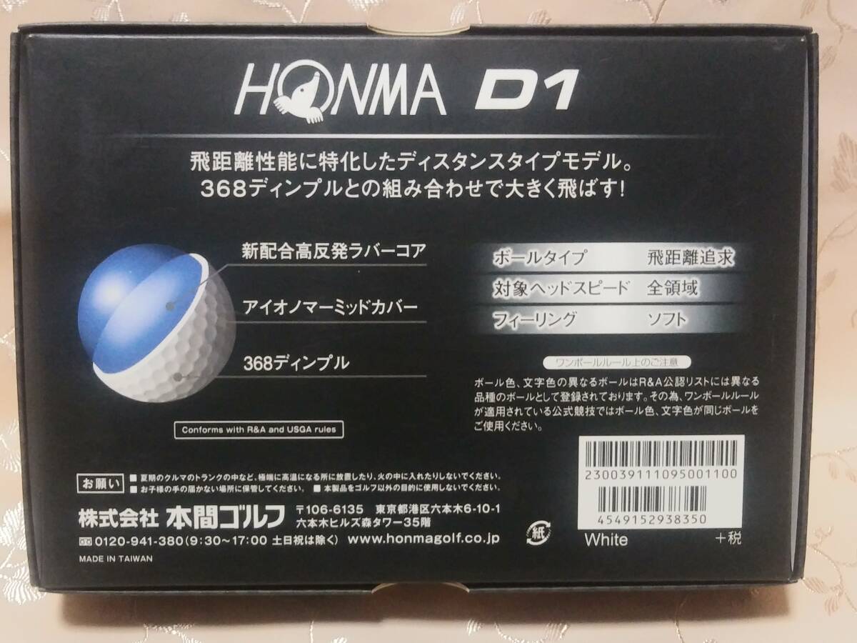 送料無料 未使用 HONMA ホンマ D1 合計3ダース ゴルフボール ホワイト2ダース カラー1ダース