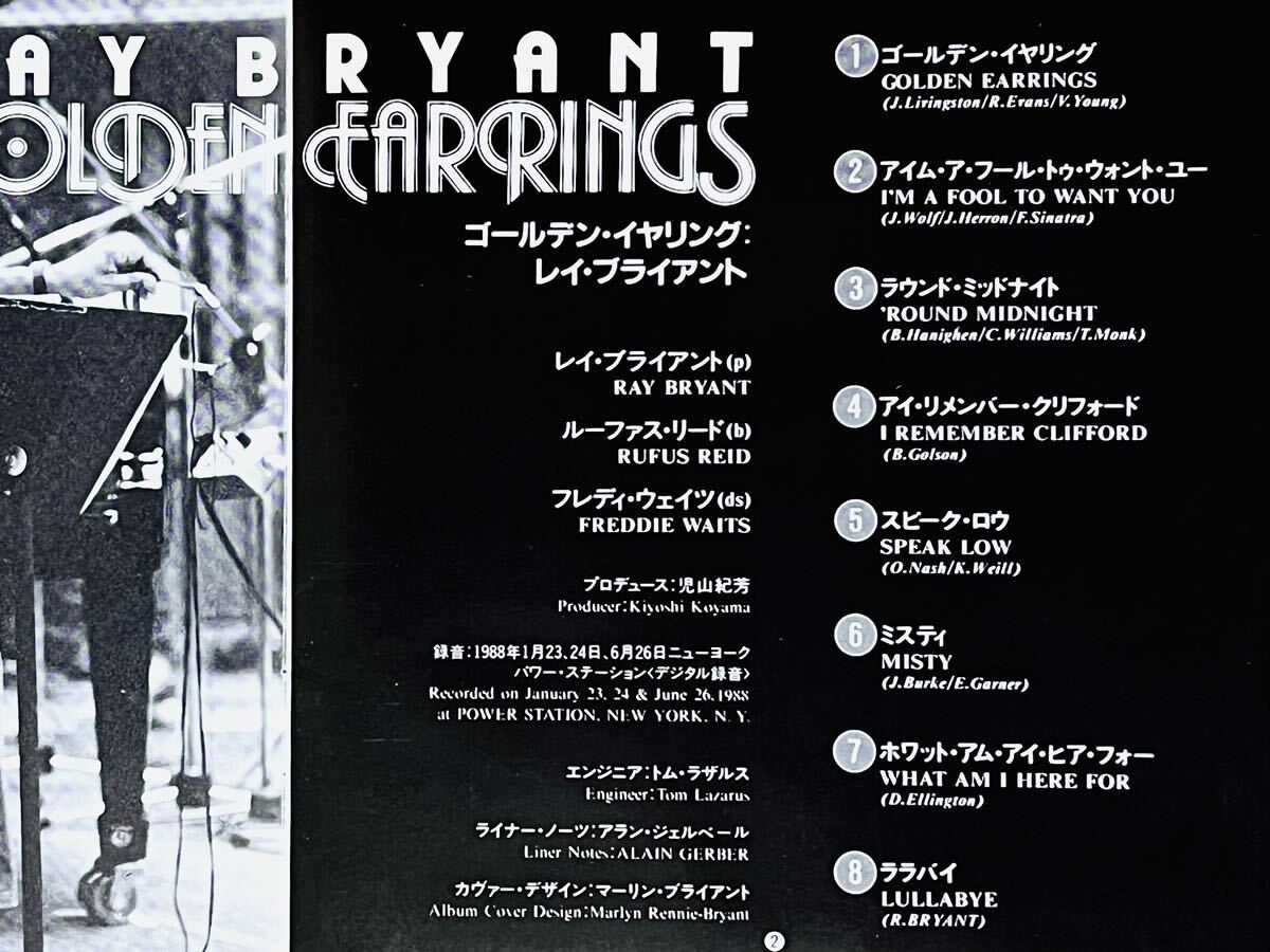 レイ・ブライアント／ゴールデン・イヤリング／日本フォノグラム 32JD-10161／国内盤CD／RAY BRYANT／中古盤の画像4