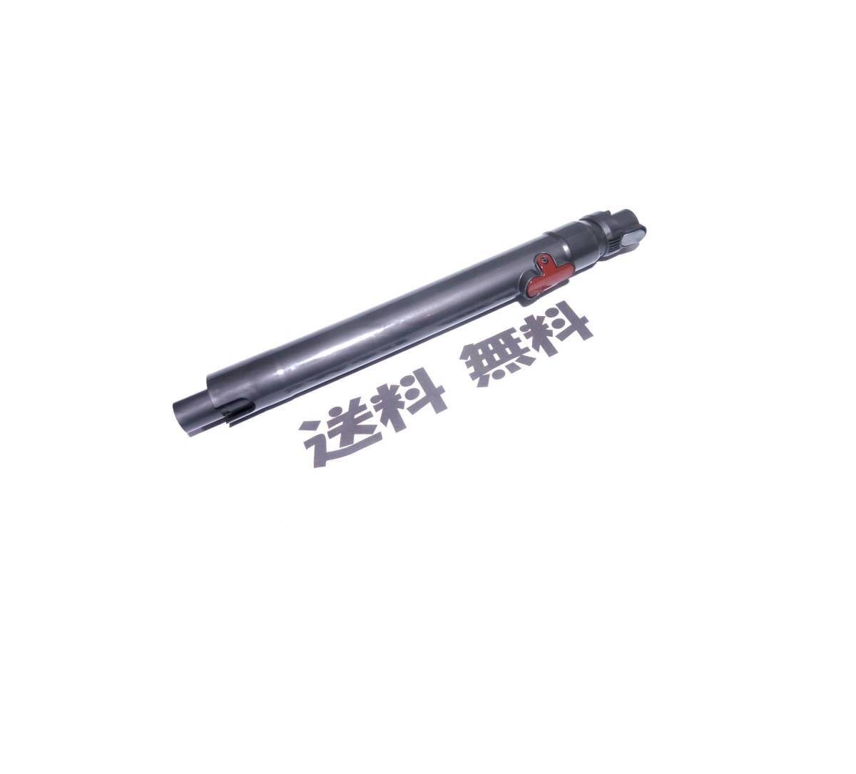 送料無料 dyson 純正品 モーターヘッド用 延長 管 伸縮パイプ 送料無料 dyson 純正品 モーターヘッド用 延長 管 伸縮パイプ