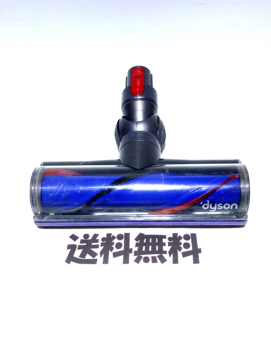 送料無料 V7 V8 dyson 純正品 248485 ダイレクトドライブ 送料無料 V7 V8 dyson 純正品 248485 ダイレクトドライブ