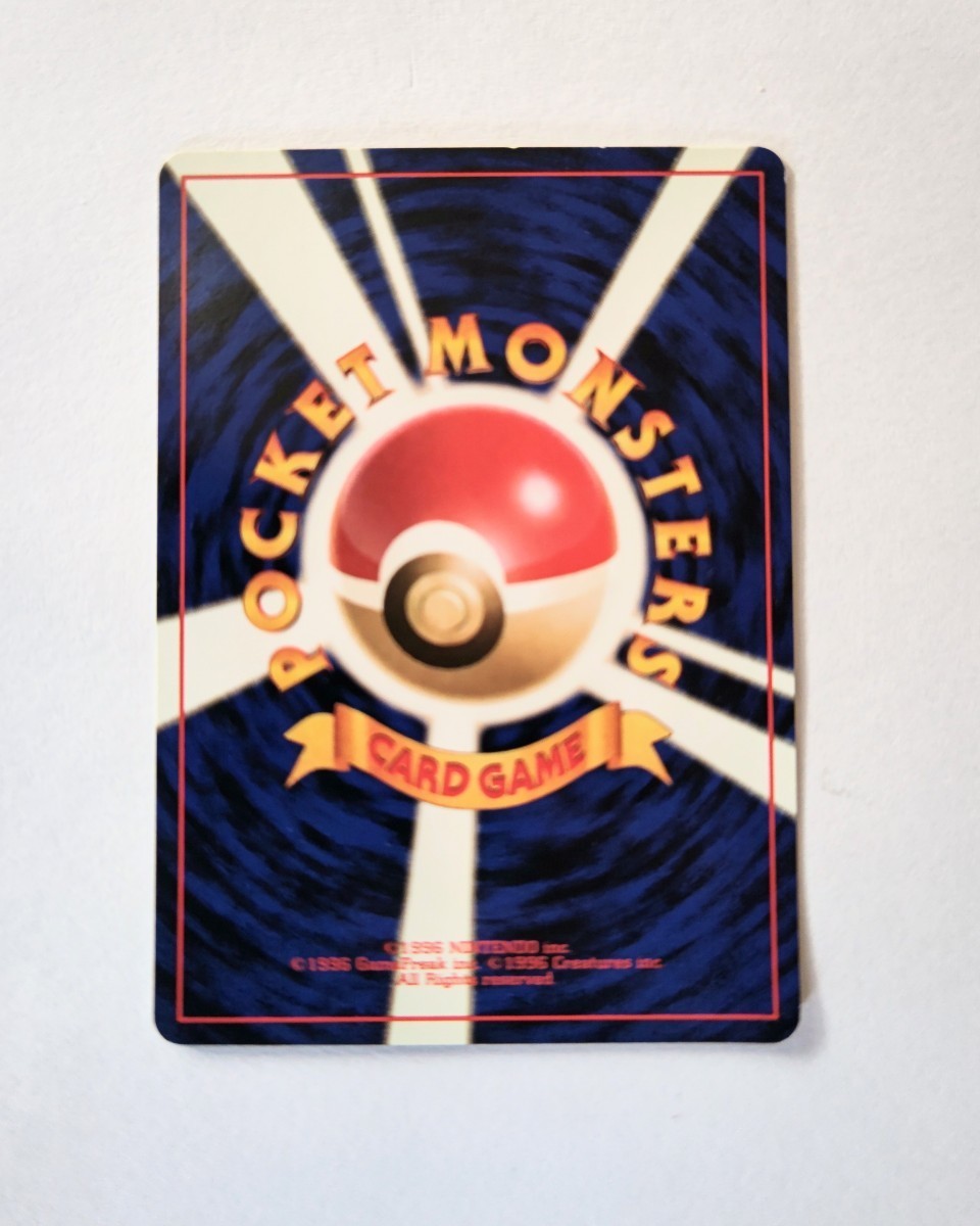 早いもの勝ちの即決出品 ポケモンカード 旧裏 1 マルマイン Pokemon Electrode トレーディング カード Tradingの画像6