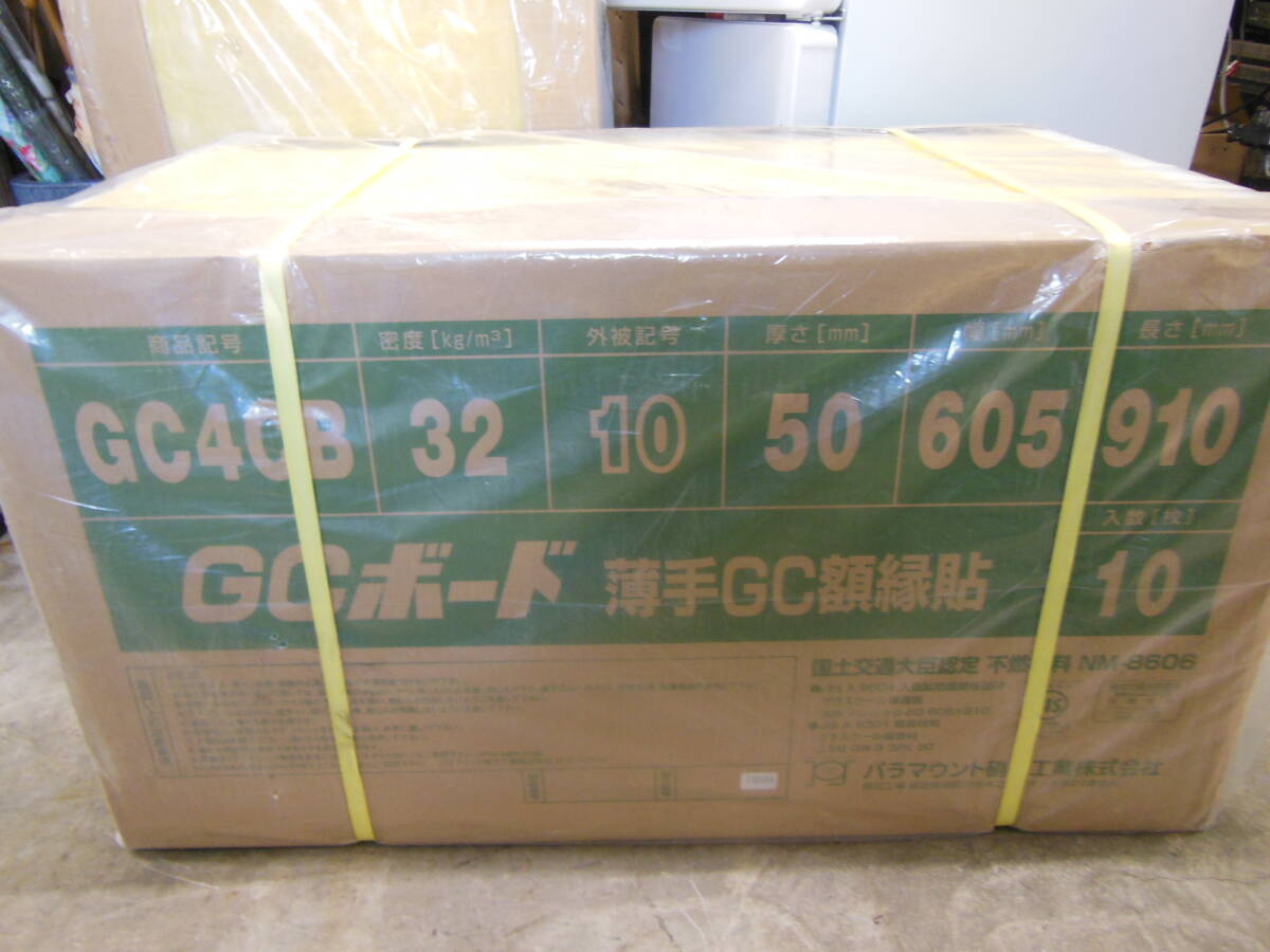nt240330-004A4 吸音 GCボード 厚さ50mm ガラスクロス nt240330-004A4 吸音 GCボード 厚さ50mm ガラスクロス