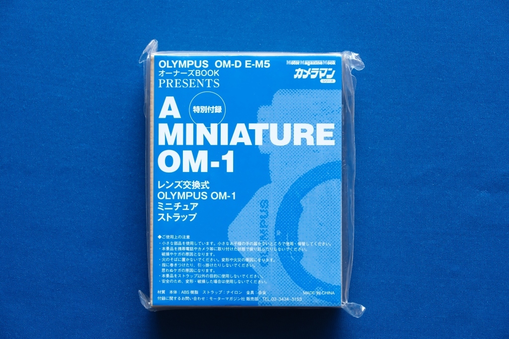 OLYMPUS OM-1 ミニチュアストラップ オリンパス レンズ交換式 OM-1ブラック ZUIKO 50mm 90mm MACRO 樹脂製 モーターマガジン １個 未開封_画像1