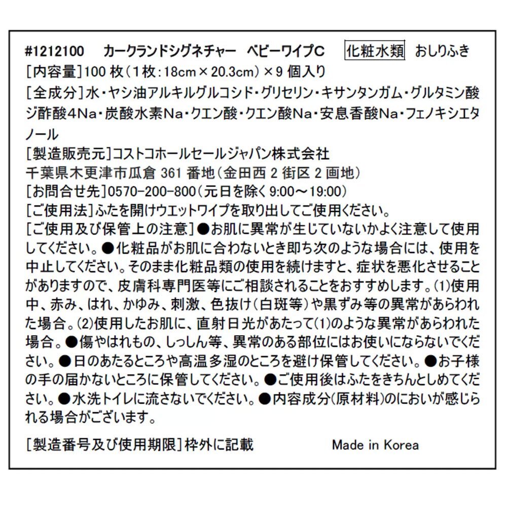 ★送料無料エリアあり★ コストコ カークランド ベビーワイプ おしりふき 2箱 新パッケージ_画像5