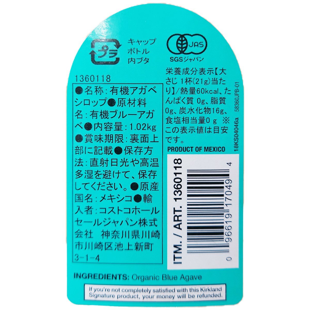 ★送料無料エリアあり★ コストコ カークランド オーガニック ブルーアガベ シロップ 1.02kg×2個 1セット D60の画像2