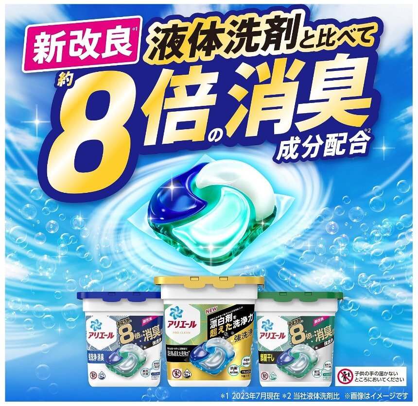 * free shipping Area equipped * cost koP&G have e-ru gel ball 4D laundry detergent packing change .113 piece entering ×1 set D60