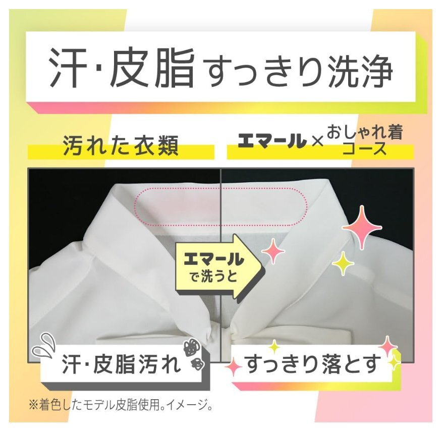 ★送料無料エリアあり★ コストコ 花王 エマール リフレッシュグリーン おしゃれ着用 洗濯洗剤 2600ml×3個 D100 【液体 詰め替え】_画像9