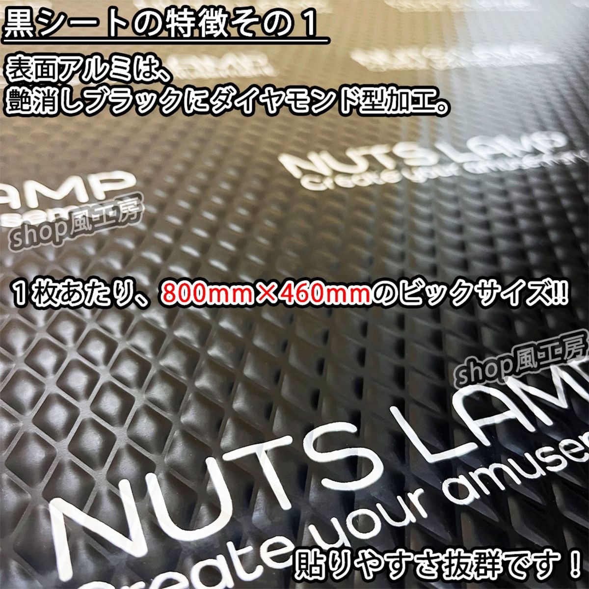 【大特価】デッドニングシート 制振シート 吸音材　NUTSLAMP 3種の音質大革命セットDX！ 【音質向上、防音材、遮音材】