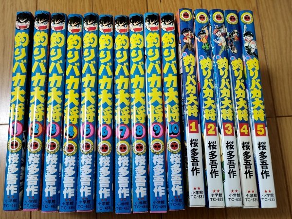 釣りバカ大将 全巻10冊・新釣りバカ大将 全巻5冊 計15冊セット 釣りバカ大将 全巻10冊・新釣りバカ大将 全巻5冊 計15冊セット