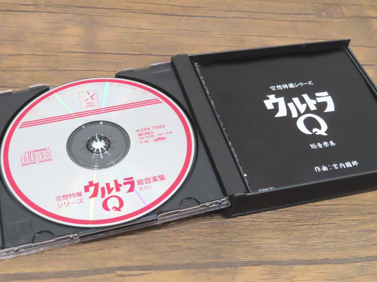 096★空想特撮シリーズ ウルトラQ 総音楽集 作曲：宮内國郎 2枚組 キングレコード CD★の画像3