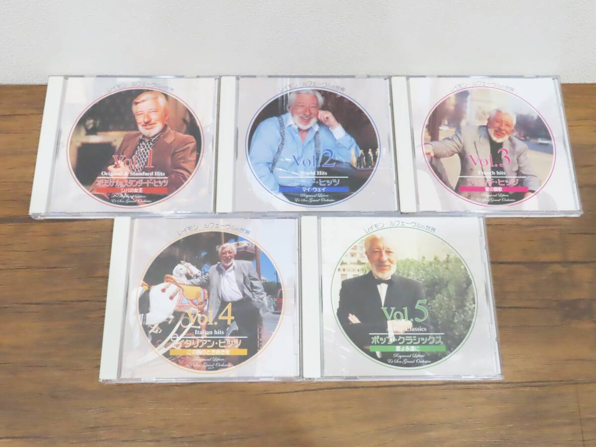 081★レイモン・ルフェーヴルの世界 リマスター イージーリスニング・シリーズ Victor RAYMOND LEFEVRE CD 5枚組★の画像2